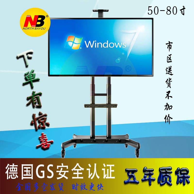 NB32-80 inch teaching All touch screen conference room mobile floor standing TV stand cart display rack