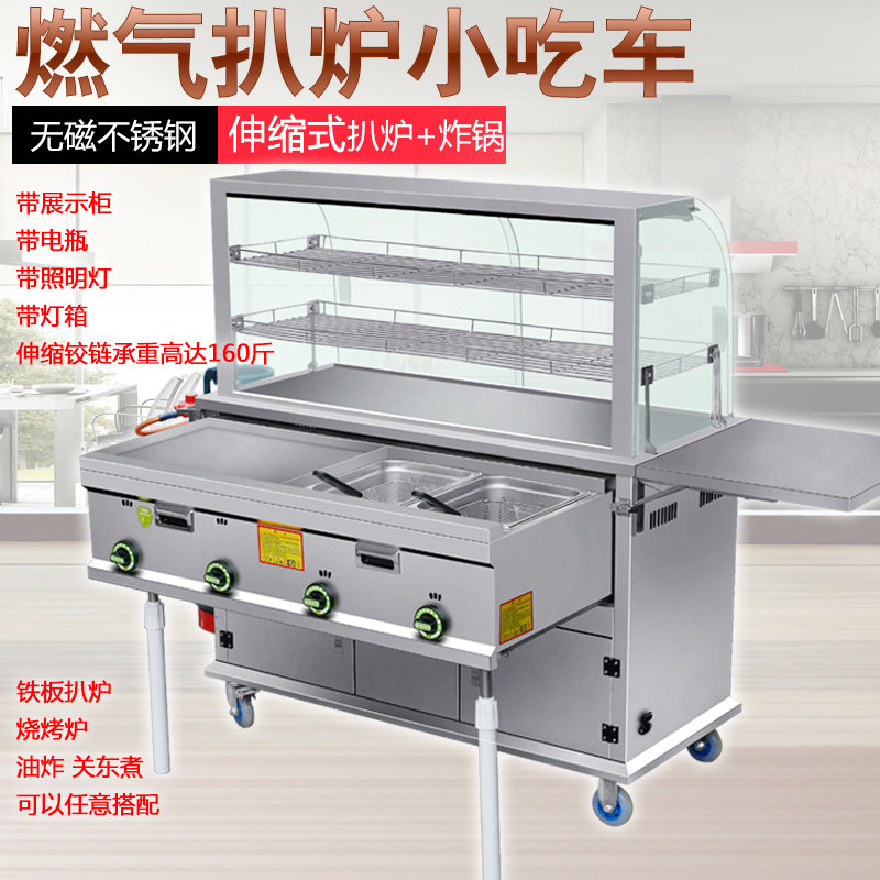 Gas snack truck Commercial cart stall teppanyaki flat grill hand grab cake fryer mobile multi-functional food truck