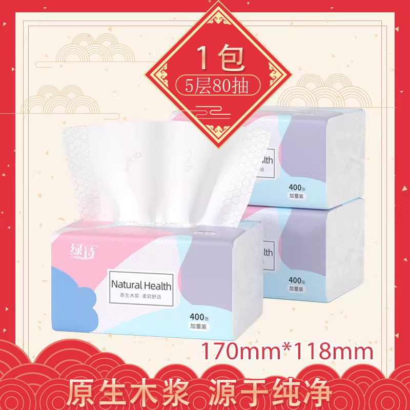 Manhua Green Poetry Wood Pulp Tissue Paper 400 Sheets Mother and Baby 5-Layer Thickened 80 Sheets Embossed Skin-Friendly Napkin Sanitary Facial Tissue Manhua Green Poetry Wood Pulp Tissue Paper 400 Sheets Mother and Baby 5-Layer Thickened 80 Sheets Embossed Skin-Friendly Napkin Sanitary Facial Tissue