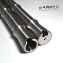 Titanium Alloy Dongxiao Bamboo section 4mm thickened material 800 long professional playing big head xiao professional stage play