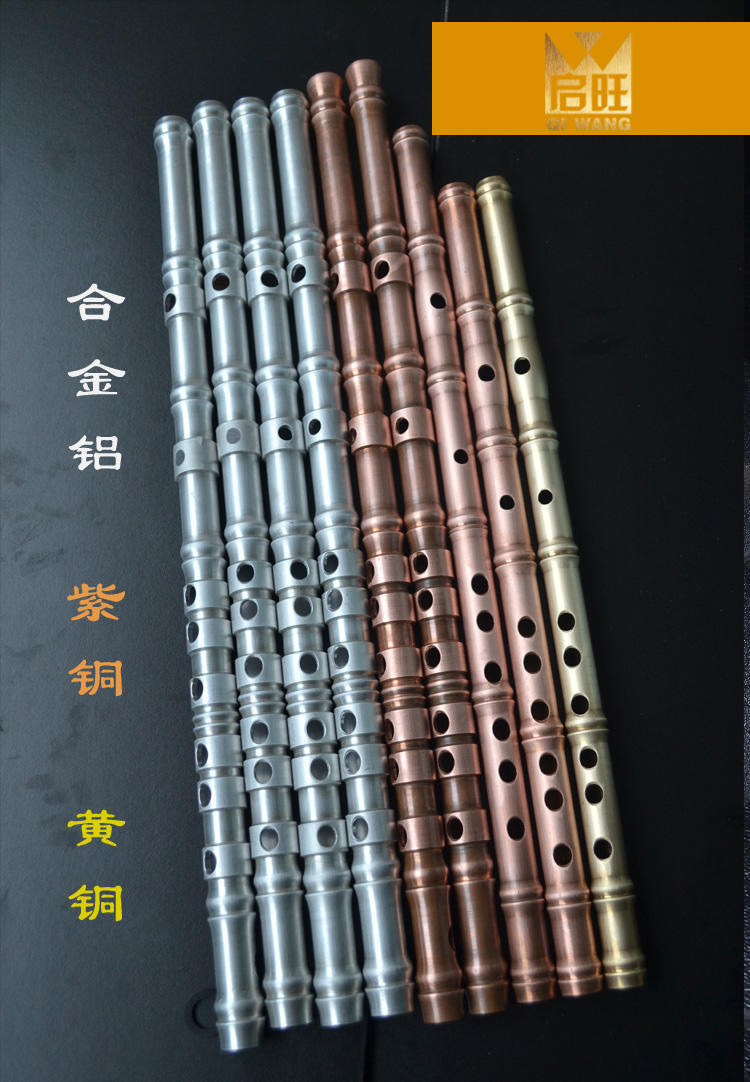 Metal flute aluminum alloy flute red copper flute aluminum flute Qiwang limited collection of musical instruments