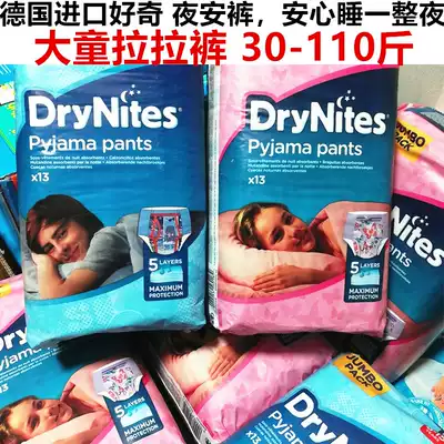 Snow lamb German curious DryNites big children's pull pants XXXXL adult night pants 30-110 kg spot