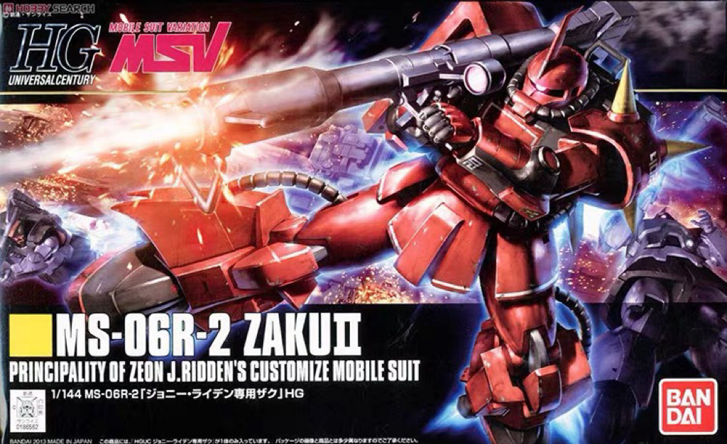  HG MS-06R2真红闪电 红扎古 强尼.莱汀 高达 1/144 