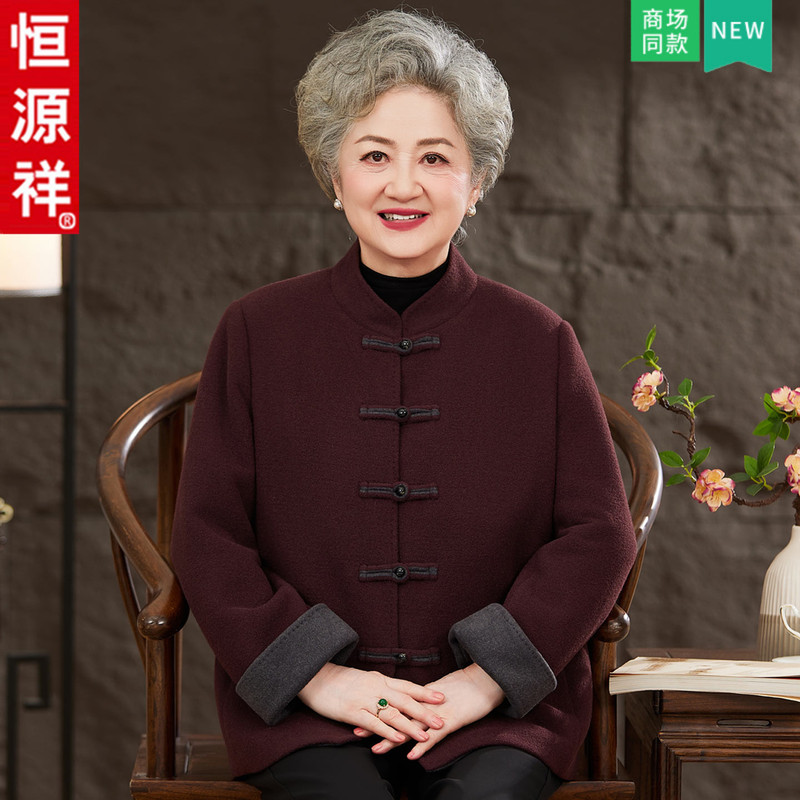Hengyuanxiang Grandma-Style Autumn and Winter Tang Suit Jacket for Women, Elderly Women's Winter High-End Middle-Aged and Elderly Mother's Chinese-Style Top