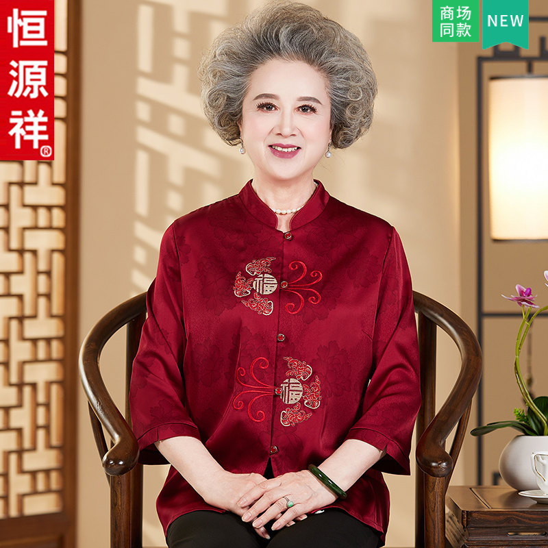 Hengyuanxiang Spring and Summer Clothing for Elderly Women, Shirts for Mothers, Mother-In-Law, Wedding Outfits for Elderly Ladies, Grandma's Birthday Clothes Hengyuanxiang Spring and Summer Clothing for Elderly Women, Shirts for Mothers, Mother-In-Law, Wedding Outfits for Elderly Ladies, Grandma's Birthday Clothes