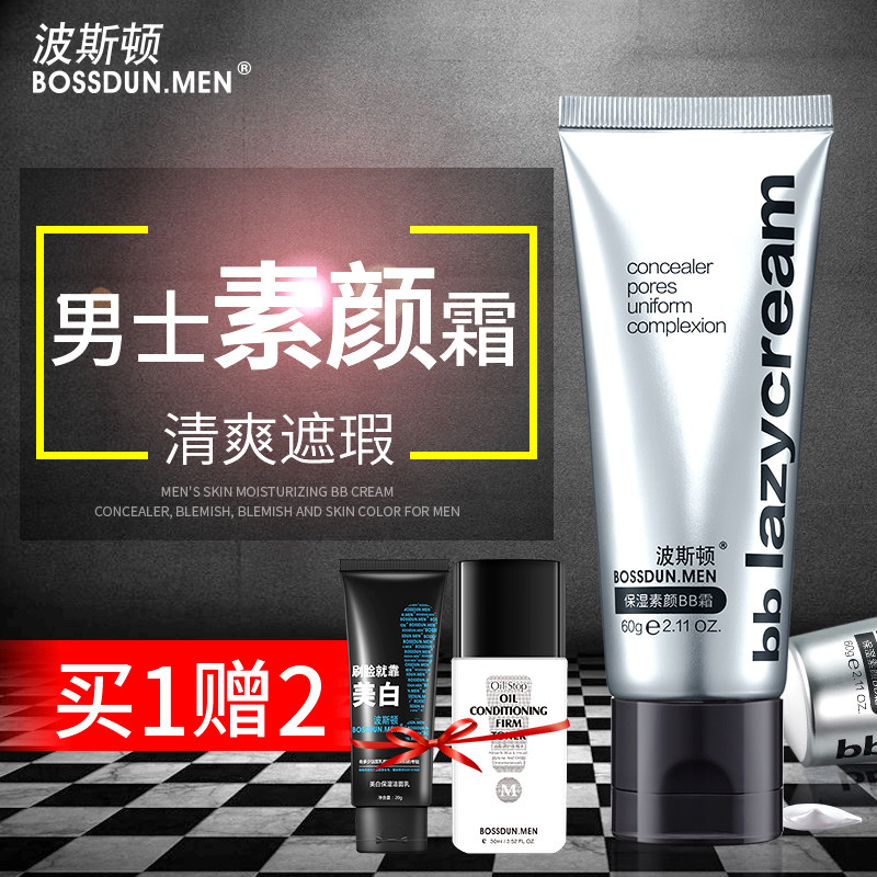 Poston Men's Vegan Cream Sloth Bb Frost cover Acne Print Powder Bottom Liquid Natural color Cosmetic Male students Private