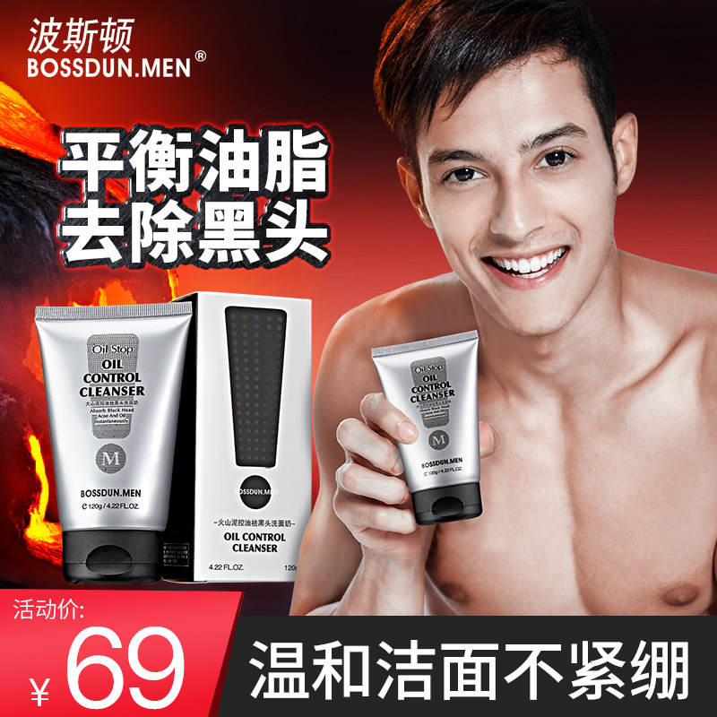 Boston Men's Facial Cleanser lightens acne marks Blackheads shrink pores Exfoliate Exfoliate Exfoliate Face oil control scrub