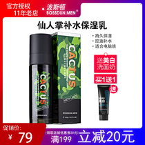 Poston Cactus Water Replenishing Moisturizing Lotion Mens Skin Lotion Face Oil Clear Skin Cream Male Skin-care Pimple
