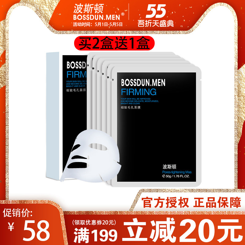Poston Men Face Mask Shrink Pores Control Oil Black Powder Tingle Head Downpall Pimple Moisturizing Control Oil Moisturizing Nourishing