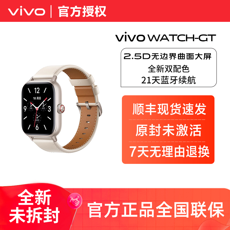 Vivo Watch Gt/Wathch3 Heart Rate Monitoring Smart Watch Sports Running Long Battery Life Bluetooth Version