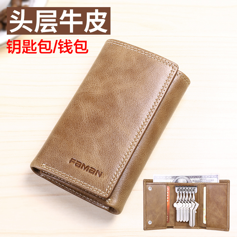 Faman Key Holder for Men, Large Capacity, Genuine Leather Multifunctional Household Key Holder, Cowhide Creative Wallet, Practical