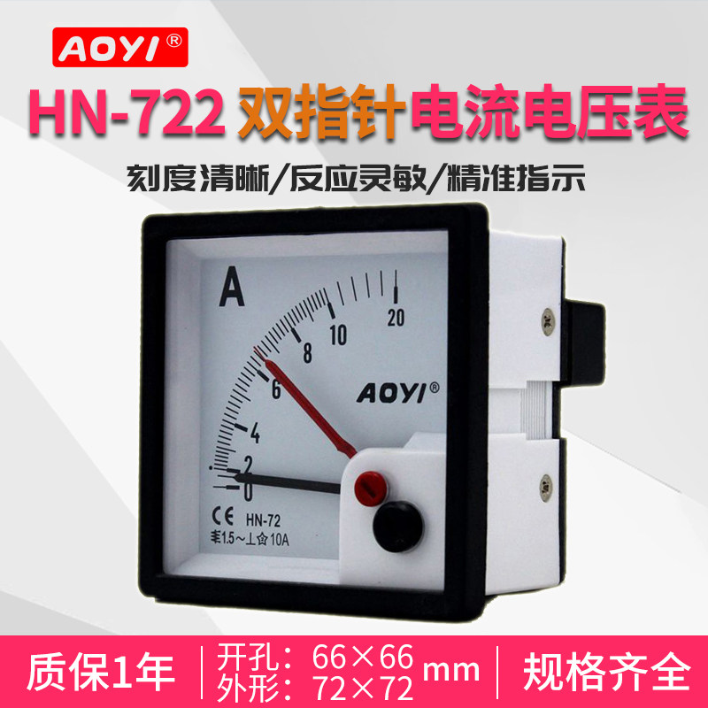 HN-722 AC piezoelectric flow table Double pointer Ometer pointer gauge head Ampere AC5A AC5A AC10A 450V-Taobao