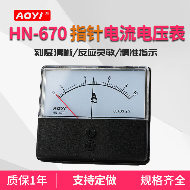HN-670 Optimum Pointer Ammeter Pointer Voltmeter Ammeter Head AC DC Ammeter 20a 30a