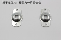Door handle fixing plate False lock Door lock accessories Keyhole decoration plate False locking position plate Door lock fixing plate