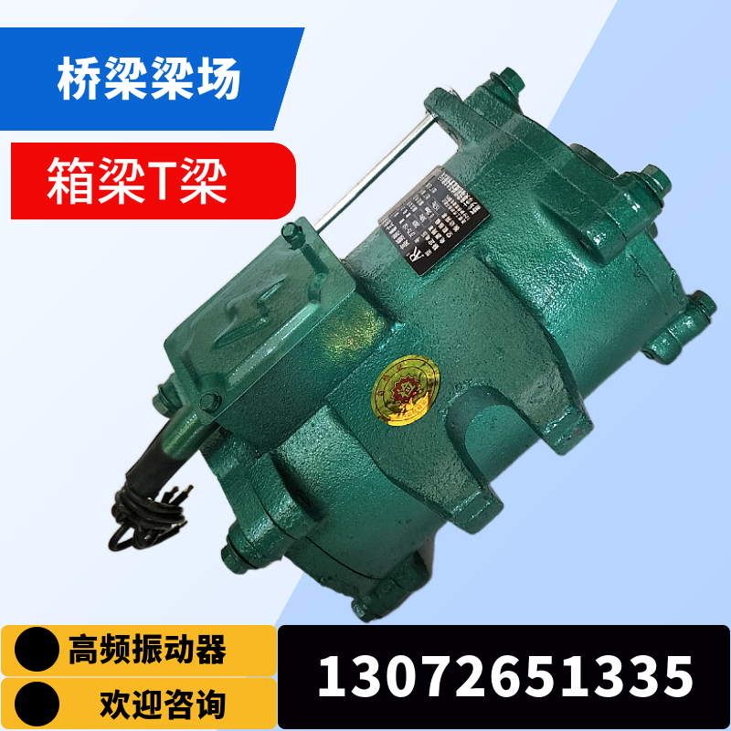 High frequency attached vibrator frequency conversion vibrator control cabinet concrete bridge shaker high frequency vibration motor