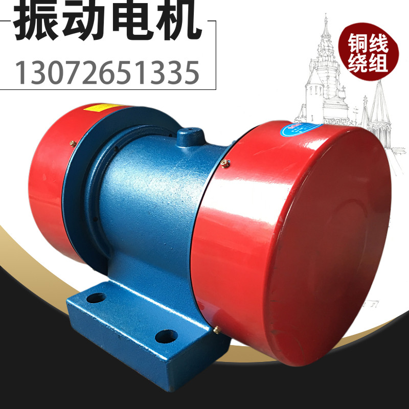 Vibration motor 0 75KW vibration motor YZS-10-6 three-phase asynchronous horizontal vibration motor 380V motor