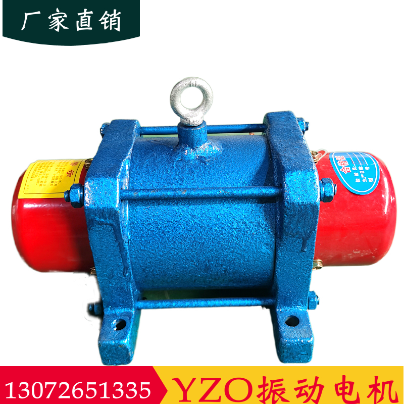 YZO-1 5-2 vibration motor 0 15KW 380V excitation force 1 5KN discharge port industrial vibration motor