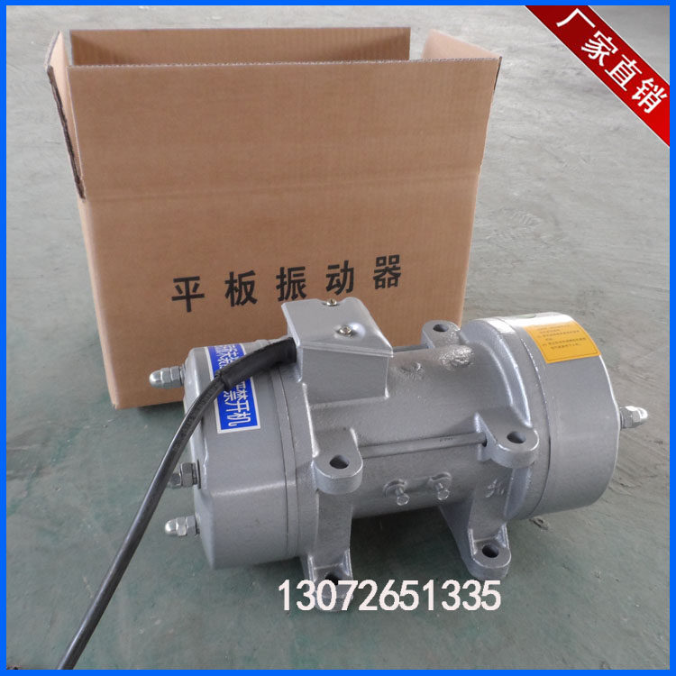 Three-phase attached flat vibrator ZW-3 5 0 75KW concrete special copper wire vibrator