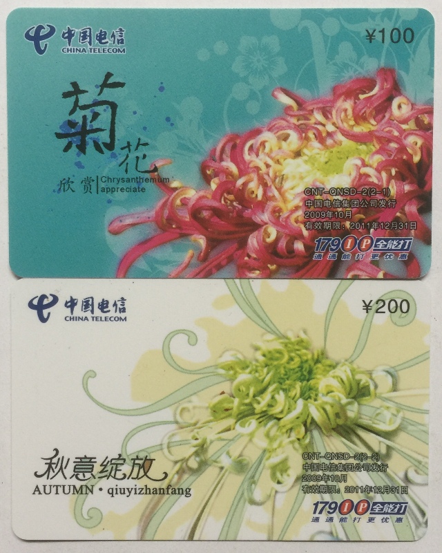 Phone Card Collection-Chrysanthemum 1 Set 2 sheets-Taobao