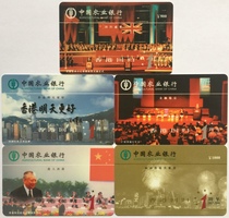 Collectible Card Void Card-Return of Hong Kong Commemorative Card 1 set of 5 cards