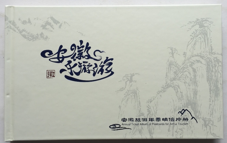 Anhui Le Tour Sanhe Ancient Town and other scenic 80 min postcard tickets 38 set