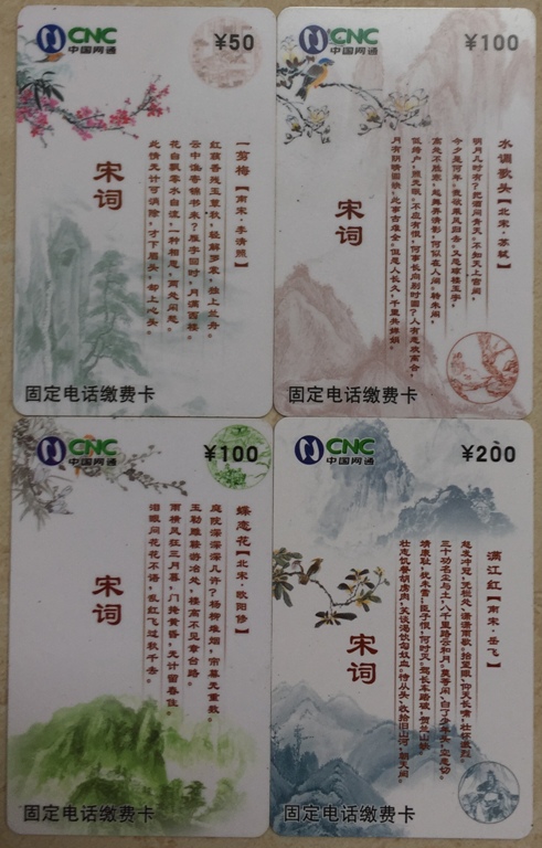 Song telephone card 1 set of 4 pieces