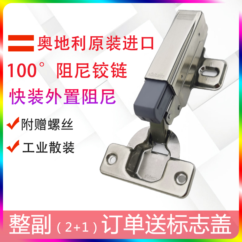 Blum 100-degree hinge imported from Austria blum plug-in damping wardrobe cabinet fast loading hydraulic buffer hinge