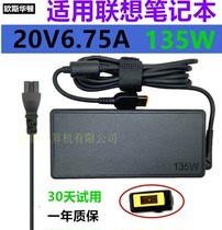 The application of Lenovo savers Y7000 R720-15 T540P computer 135W charger cable 20v 6 75A