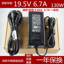 General Lenovo 19 5V 6 7A C440 all-in-one power adapter AD802 B31R4 B305 charging