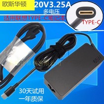 For Lenovo TYPE-C New X1 Carbon Yoga E480 notebook power cord Lightning charging port