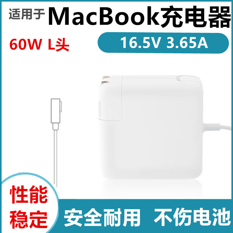 Suitable for Apple Computer MacBook Air Power Adapter A1278 A1181 A1344 60W Charger
