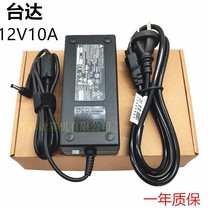 Delta 12V10A power adapter subwoofer LED light strip display CD player vacuum cleaner refrigerator charger