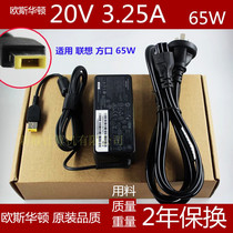 Suitable for Lenovo charger X240 G400 G40 computer adapter 20v 3 25A square port power cord