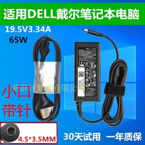 Suitable for Dell Lingyue 13-7370 computer charger cable 5000 5493 5593 notebook power adapter