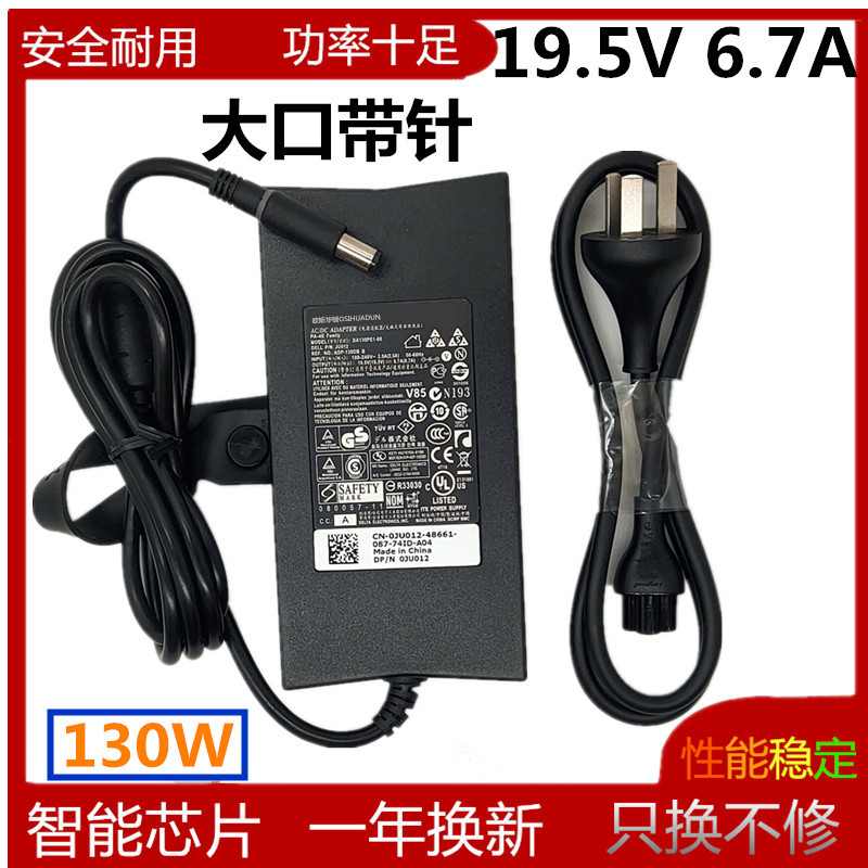 Apply DELL Dell XPS15 CRUISE BOX 15 15 -7557 7559 7559 LAPTOP POWER SUPPLY 19 5V6 7A ACCESSORIES