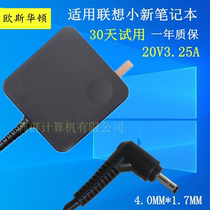 For Lenovo small trendy 7000-13 14 15 small new I1000 S40-70 notebook power adapter