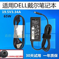 General Dell Notebook Inspiron Lingyue 5000 15-5567 power adapter computer charger cable