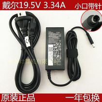 DELL DELL Vostro15-5498 5568 14 5488 laptop power adapter small pin