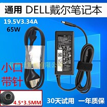 Suitable for Dell LA65NS2-01 small mouth notebook power adapter 19 5v 3 34A charger