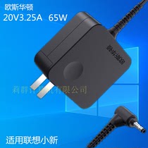 General Lenovo 2019 18 small new Tide 7000-13 14 15 notebook power adapter small