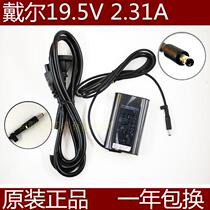 Dell inspiron 5370 5570 ultra-thin laptops power adapter charger 19 5V 2 31A