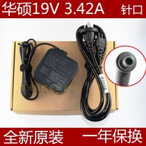 Original Asus PU450C 550V PRO451 PU500C power adapter 19V3 42A small needle