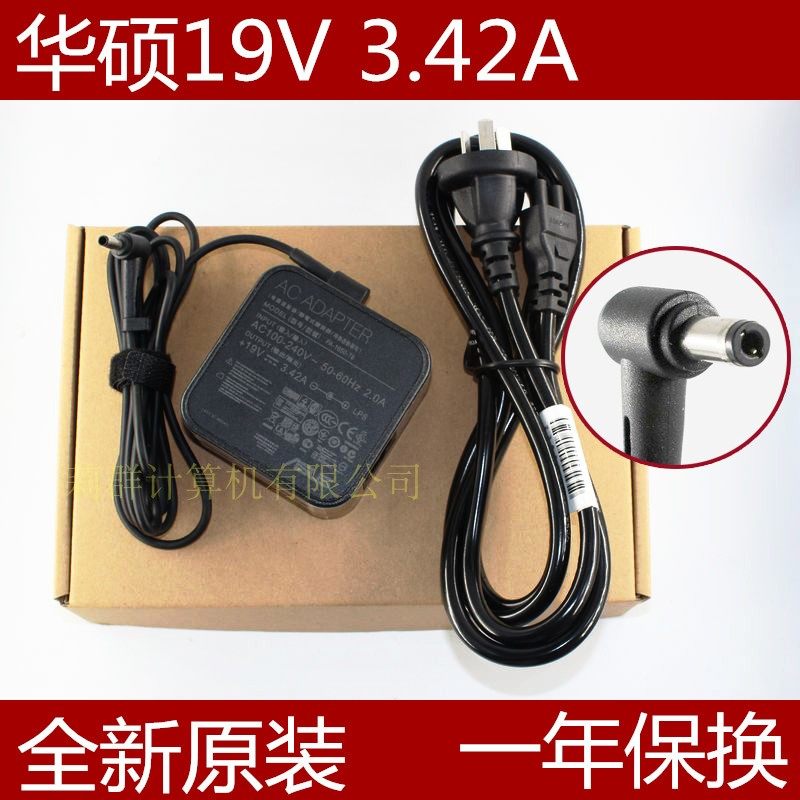 Original installation Huashuo power supply connector computer charger 19V3 42A PA-1650-78 ADP-65GDB line