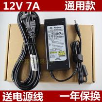 Computer all-in-one power supply 12V7A power adapter monitoring LED power supply 7A display power charger