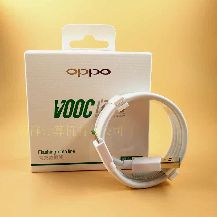 chargeur OPPO pour téléphones OPPO - Ref 1291721 Image 7