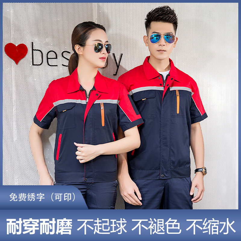 Summer short-sleeved suit Labor insurance suit Tooling work clothes custom workshop site thin breathable auto repair wear-resistant men's clothing