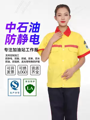 Oil gas station work clothes summer half-sleeve short-sleeve anti-static gas installation gas station set breathable