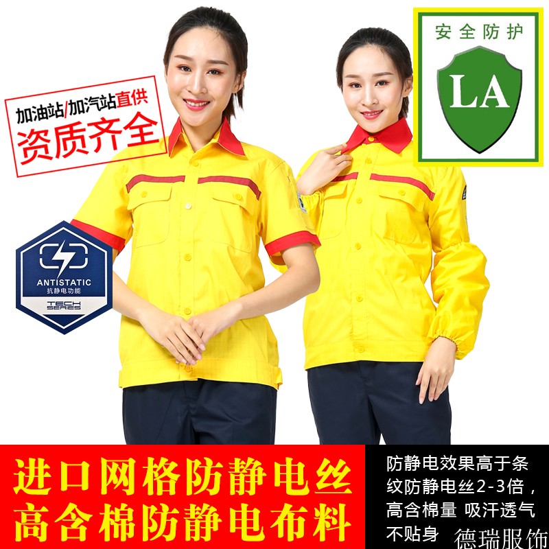 trạm xăng dầu workclothes quần áo mùa hè mùa hè nửa tay áo tay áo ngắn chống tĩnh trạm xăng lắp đặt khí bộ thở