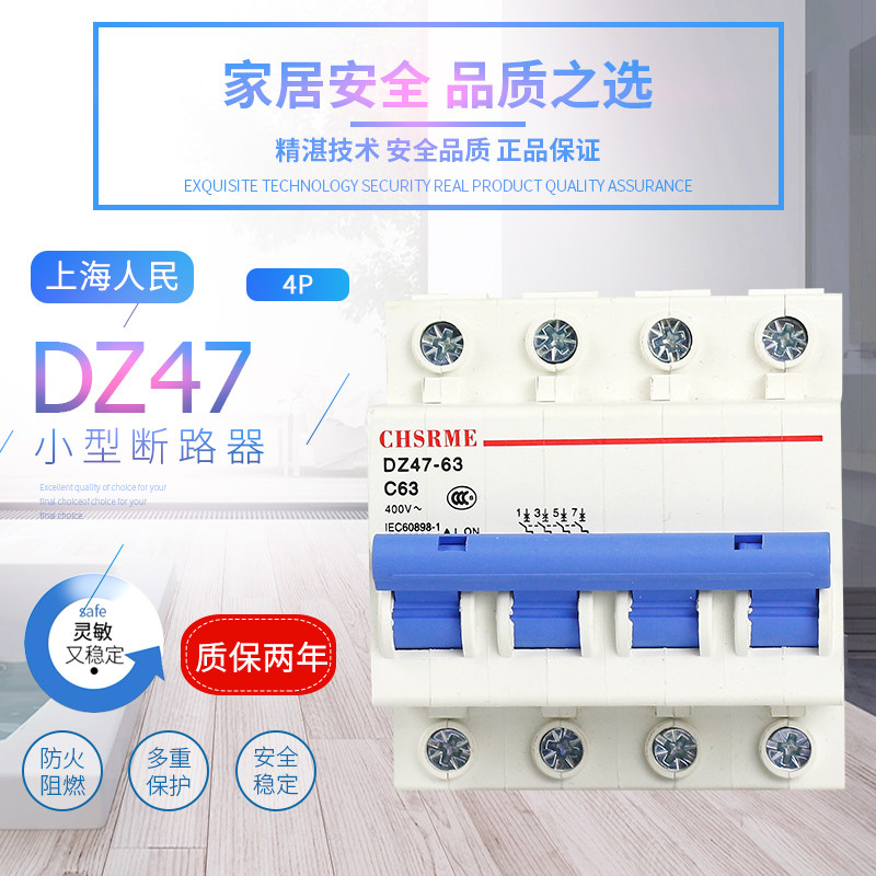 Direct air switch DZ47-63 4P 63A40A25A32A open circuit breaker small circuit breaker