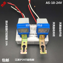 Direct street lamp light control switch Light sensitive switch 24V automatic night light induction switch AS-10